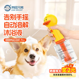 Laiwang brothers pet electric bubbler hair dryer cat and dog bathing machine shower gel quick-drying bath towel cat and dog supplies upgraded one-click stirring bath bubble machine pro model
