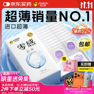 Jasperbond condom condoms, ultra-thin, zero-sensing, 23 pieces, lubricated, invisible, naked, fun, adult family planning supplies