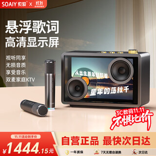 Sony ericsson (soaiy) bk18 microphone microphone k song microphone audio all-in-one suspended lyrics wireless bluetooth speaker singing special artifact home ktv audio set