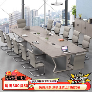Sudhir conference table conference room long table steel frame wooden conference table and chair combination simple light luxury long conference negotiation table 2.4 meters conference table + 8 supporting comfortable chairs