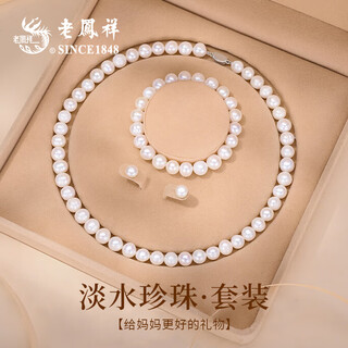 Lao fengxiang natural freshwater pearl necklace women's sterling silver earrings bracelet set pendant practical birthday gift for mom free writing greeting cards - order this link