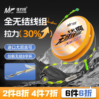 Jiadiaoni (jiadiaoni) line group fishing line set finished main line imported raw silk strong pull fully knotless line group 5.4 meters no. 1.5