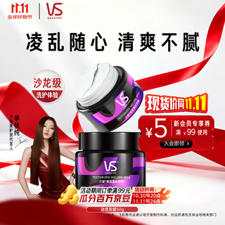 沙宣发蜡发泥发胶质感蓬松发蜡50g男士女士塑形清爽不粘腻蓬松旅行装