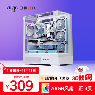 Patriot star canlan pro sea view room case atx three-sided glass column-free 360 water-cooled desktop e-sports gaming desktop computer main case white + aurora argb fan 1 front and 3 reverse