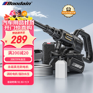 Boodain爆弹洗车机洗车用高压水枪无线锂电洗车神器全套工具DH机械师系列