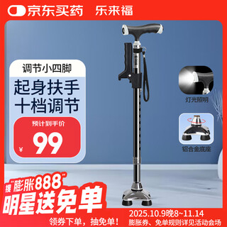 Reallife crutches, four-legged crutches with lights, retractable four-corner walking stick for the elderly, black s02ybk