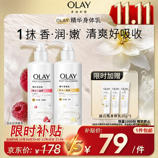 OLAY烟酰胺身体乳 锁水滋养260g+补水滋润260g 滋润保湿 男女士通用