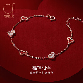 Promise of love wufu gourd 18k rose gold gourd bracelet female year of the horse zodiac year birthday gift for girlfriend and wife