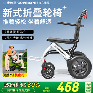 Kangbeixing wheelchair lightweight folding trolley for the elderly small portable travel simple scooter for the elderly disabled classic large wheel shock absorption + no buckle unfoldable to stand + 12-inch pu large wheel