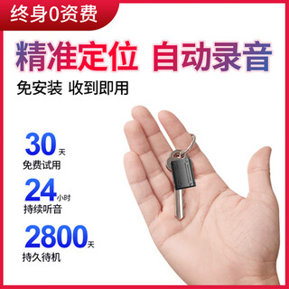 Falloman remote audio recorder recording artifact, anti-cheating recording pen, can be connected to a mobile phone for real-time listening, high-definition noise reduction control, ultra-long standby for evidence collection, hidden dedicated gps locator, upgrade for 35 days + four-mic noise reduction recording/listening + beidou positioning + free for life