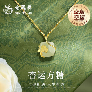 Lao fengxiang apricot sugar cube silver necklace for women hetian jade pendant clavicle chain wedding anniversary gift for girlfriend and wife apricot sugar cube silver necklace