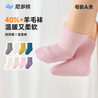 Nido bear children's wool socks autumn and winter plus velvet thickened baby socks baby socks warm boys and girls w5401a orange and blue little monster 40% wool 6-12 months (suitable for feet length 9-11cm)