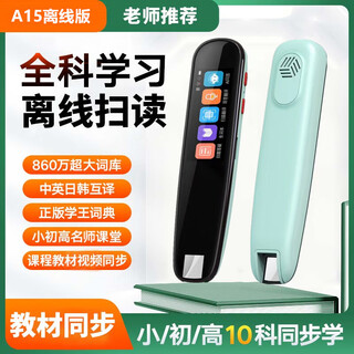 Iflytek (iflytek) is suitable for hkust translation technology english reading pen scanning pen multi-functional student word scanning and translation chinese-english dictionary pen blue flagship model / tv screen projection / scan question and answer / nine-door synchronization official standard configuration