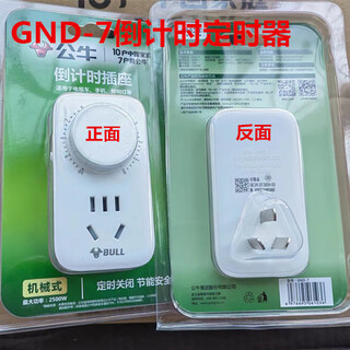 Bull high power timing socket 16a water heater cycle automatic power off intelligent switch controller d-7