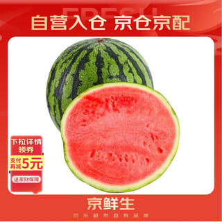 Jingxiansheng seedless kirin watermelon 1 piece 7-9jin jin equals 0.5kg fresh fruit