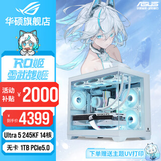 Asus i5 14600k/u7 265k/amd ryzen 7800x3d/9800x3d cardless barebone system assembly computer diy white desktop complete machine ai game console ultra 5 245kf+ cardless transition machine configuration five