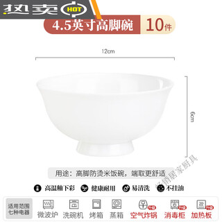 Jingdezhen (jdz) tangshan pure white bone china noodle bowl 10 pieces chinese tableware anti-scalding tall soup bowl underglaze color bowl microwave oven pure white 4.5 inch tall bowl 10 pieces