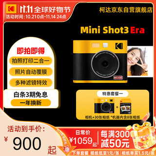Kodak minishot3 era instant camera, all-in-one photo and printing, one-time imaging retro camera, portable photo printing for travel, holiday wedding and birthday gifts