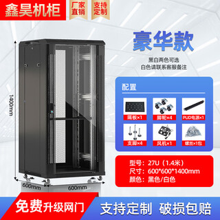 Cabinet 1 meter 1.2 meter network cabinet 32u 22u weak current power amplifier 12u switch cabinet 42u server cabinet luxury model 27u high 1.4 meters wide 600 deep 600 0x0x0cm