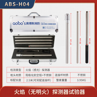 Fire smoke gun abs-h04 single-function flame detector without open flame abs-h04 (no open flame) single-function tester