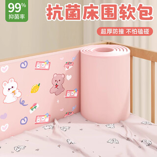 Anyuyun anti-collision soft pack wall sticker tatami bedside wall sticker children's room bedside anti-collision soft cushion baby anti-collision sticker pink bear soft and high-elastic cool insulation anti-collision maternity and infant grade material 20cm high x 2 meters long 10mm thick