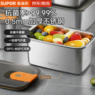 Supor crisper box antibacterial stainless steel food grade lunch box outdoor picnic lunch box raw pickled sealed box 1300ml large size