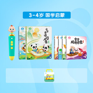 Baby bus jojo reading pen toddler early education machine children's audio book picture book enlightenment toy 3-4 years old chinese studies enlightenment