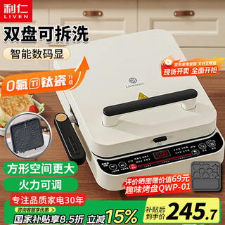 Liven electric baking pan for household use with detachable upper and lower plates, double-sided heating 36mm, deepened and enlarged 0 fluoro titanium porcelain baking pan, pancake pan, pancake pan, multifunctional breakfast machine, household electric pancake pan, upper and lower double removable plates, smart menu + 0 fluoro titanium porcelain baking pan