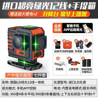 He jiagong 719912 line line level red light ultra-bright infrared line high-precision strong light thin line line 12 lines super bright green light 12 lines line standard multi-functional wall rack