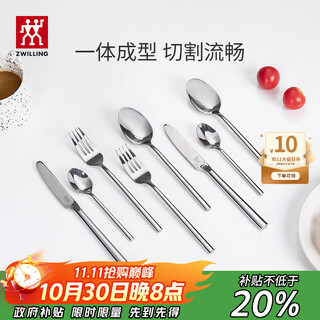Zwilling tableware set, spoon, soup spoon, rice spoon, fruit fork, knife and fork, stainless steel coffee spoon, 8-piece western tableware set