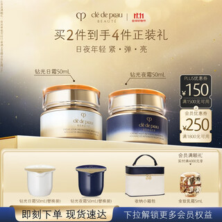 Skin key (cpb) diamond day and night cream diamond day cream 50ml + diamond night cream 50ml birthday gift for girlfriend