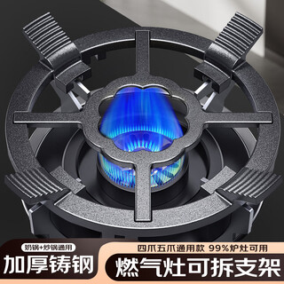 Geer gas stove bracket thickened cast steel anti-slip pot rack gas stove bracket stove table bracket stove stove head bracket brand universal