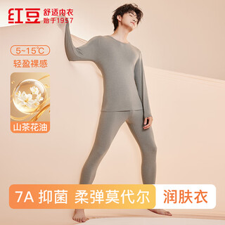 红豆（hongdou）内衣男7A抑菌防螨含山茶花精油润肤莫代尔丝滑薄暖圆领秋衣秋裤