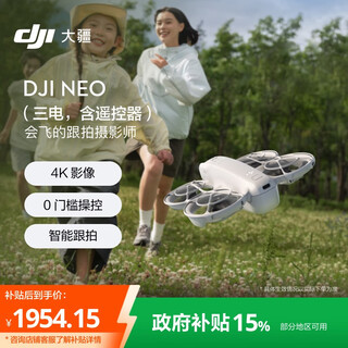Dji neo flying kit handheld vlog follow-up drone 4k hd camping travel aerial photography flying camera newbie aircraft