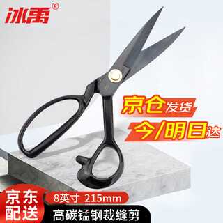 Bingyu bj-383 tailor scissors clothing scissors household large scissors leather scissors tailor scissors 8 inches black