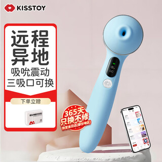 Kiss toy remote control second tide vibrator female masturbation device adult sex toy polly 5th generation flagship version blue