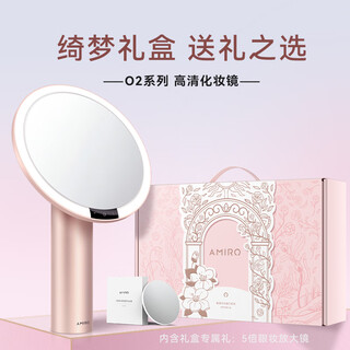 Amiro makeup mirror with light led smart high-definition sun mirror o2 dream garden gift box mist powder