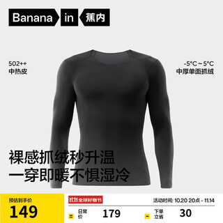 Jiao nei repi 502++ men's warm tops autumn and winter plus velvet thickened autumn clothes bottoming shirt 7a antibacterial thermal underwear