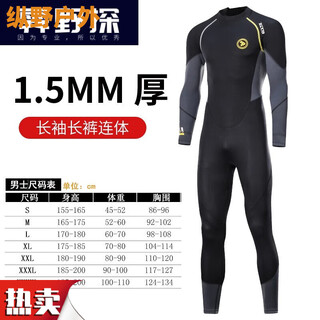 Zailu 15mm men's wetsuit split long-sleeved long snorkeling pants suit warm and cold winter swimming men's swimsuit black gray 1 point 5mm long-sleeved one-piece m mxl170-180c weight 140-158jin jin is equal to 0.5 kg
