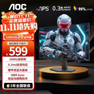 AOC 23.8英寸 显示器 广色域  FastIPS快速液晶1ms响应 HDR10 低蓝光不闪 小钢炮游戏电竞显示屏 进阶款 24G11ZE 240Hz FastIPS