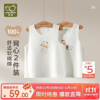 Rabbi children's vest home boys' four-season pure cotton base underwear vest 2 pieces off-white 100
