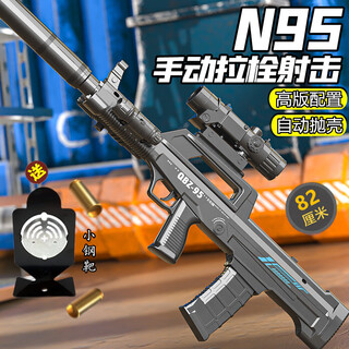 Tuxiang children's toy gun high-end qbz95 assault rifle for boys' birthday gift