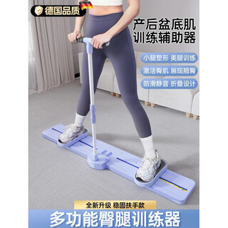 Seanlee artifact fitness equipment home pelvic floor muscle trainer leg clamp sports leg beauty machine basic model (no armrests) master advanced