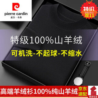 Pierre cardin high-end premium 100% pure cashmere sweater for men, thickened and warm half-turtleneck sweater for men, worsted cashmere, no pilling, black, machine washable - no pilling - no shrinkage xl (175) recommended weight 140-160jin jin equals 0.5 kg