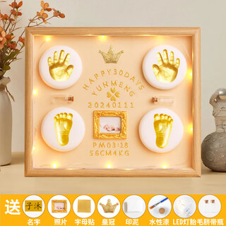 Sheng luoxia baby one month commemorative hand and foot print mud lanugo hair baby souvenir photo frame baby 100 days hand and foot print gift oak color classic crown + warm light photo