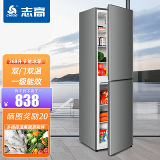 Chigo 268 liter double-door refrigerator first-class energy efficiency household small double-door refrigerated freezer energy-saving refrigerator office rental room large capacity power-saving bass trade-in 268 liters four upper refrigeration layers and three lower freezer shelves dark gray