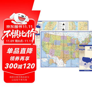 美国地图 中外对照 （防水耐折 详细地名 主要城市 旅游文化信息）世界分国地图·北美洲
