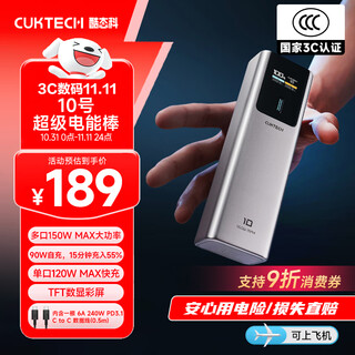 Cuktech 3c certified for boarding aircraft no. 10 super power bar 10000 mah power bank 120w multi-port 150w fast charging suitable for apple 17/xiaomi notebook