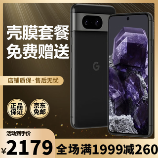 Google pixel8 mobile unicom dual 4g single-card mobile phone native android system can support telecom cards obsidian black (8gb+128gb)