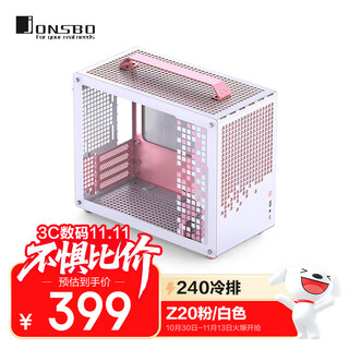 Jonsbo z20 pink/white matx case (detachable portable case/240 radiator/163mm air cooling/atx power supply/long graphics card/type-c gen2)